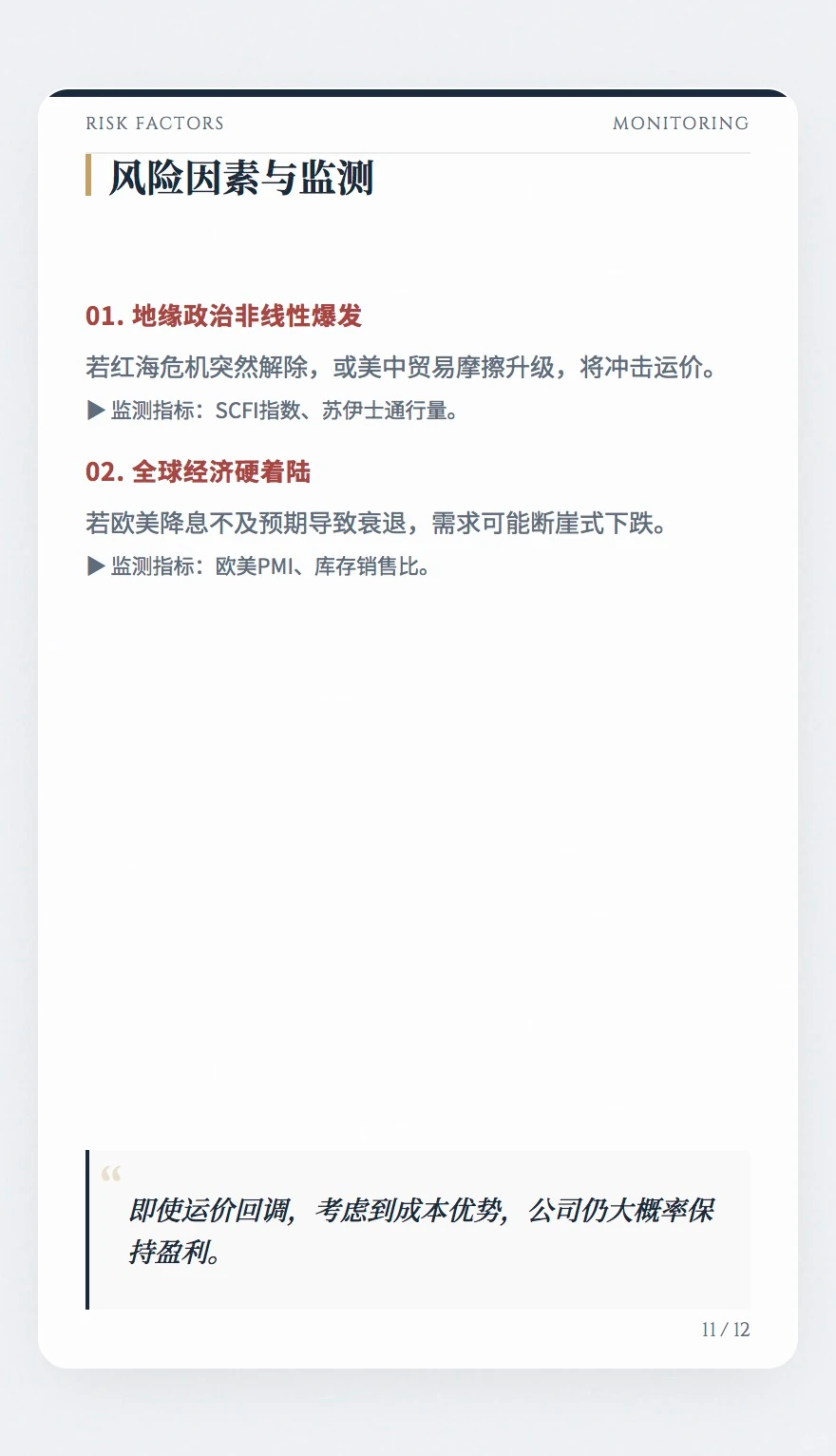 手握1700亿现金，这只“海王”正变身“高息银行