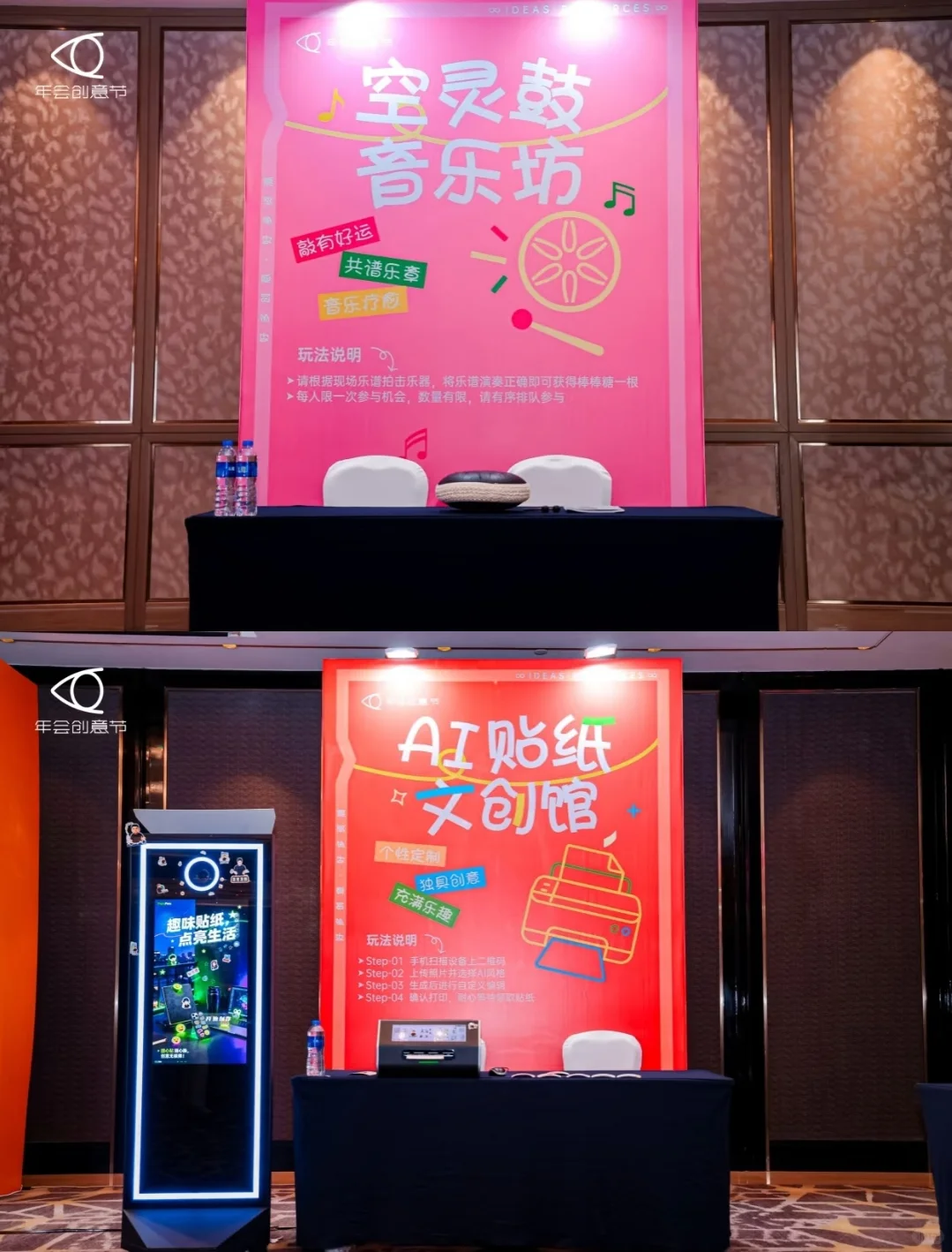 年会创意天花板?