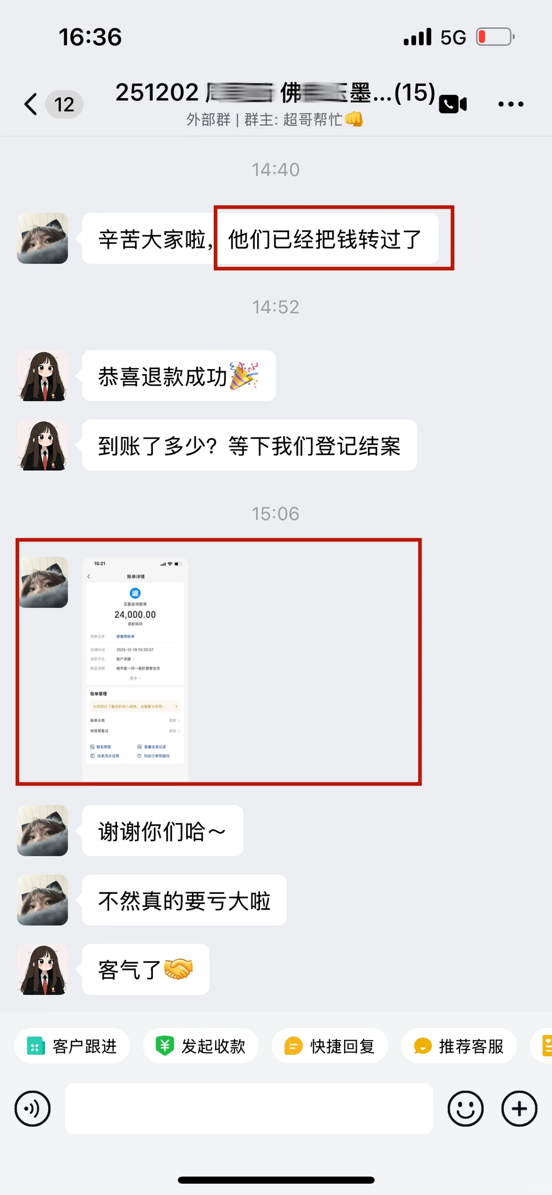为什么劝你别碰“情感挽回”服务?