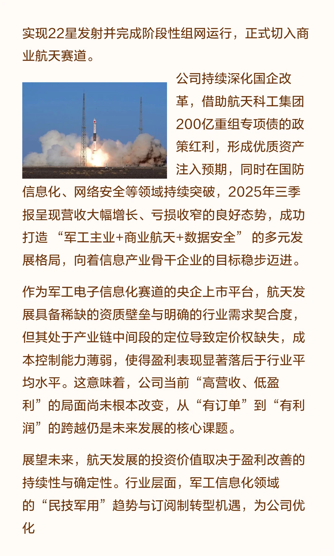 市值328.8亿元，来自福州