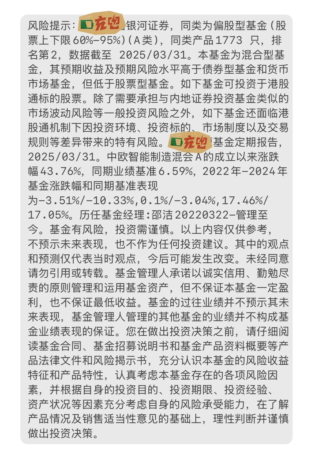 这只科技基,我怎么没有早点发现