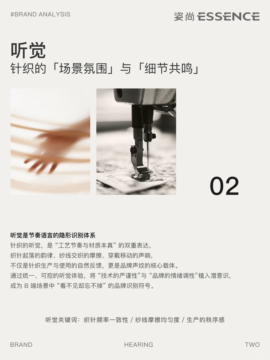 B端品牌的“五感运营指南”你都了解吗