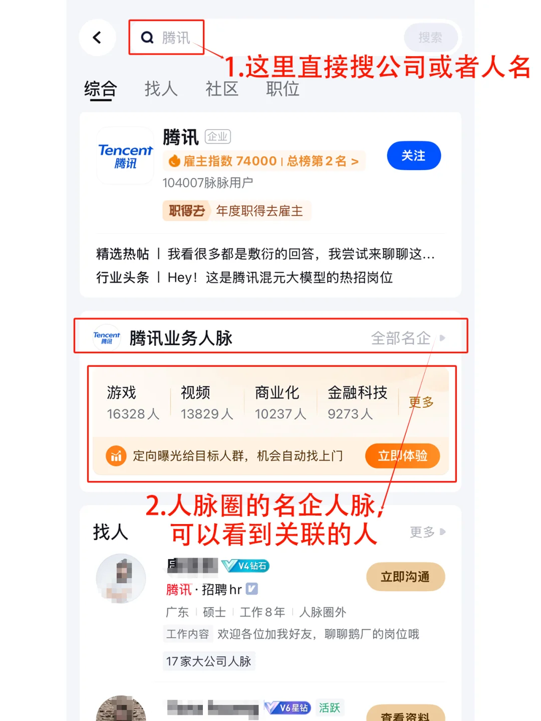 Infp做tob销售，为啥总是找不到客户？？