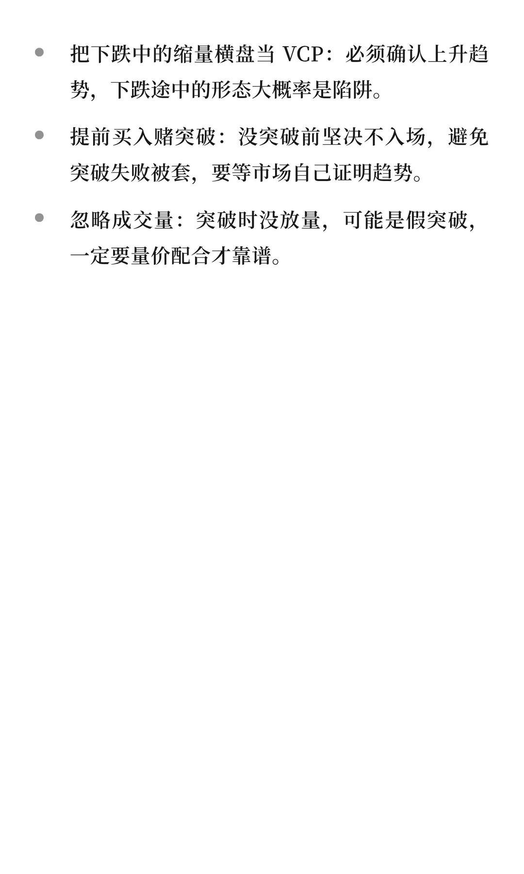 交易员必学VCP形态！抓大牛市的低风险密码