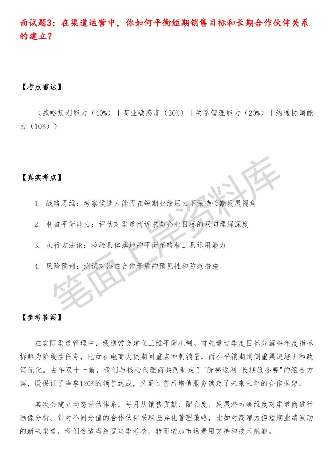 腾讯云渠道运营商机增长经理