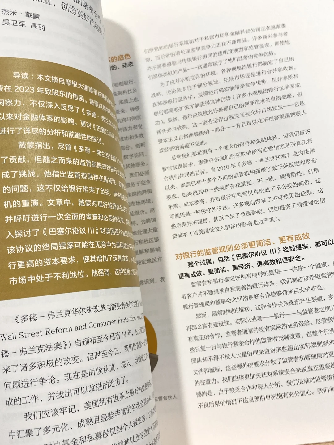 新刊出炉！北大出品期刊 把握经济前沿动向