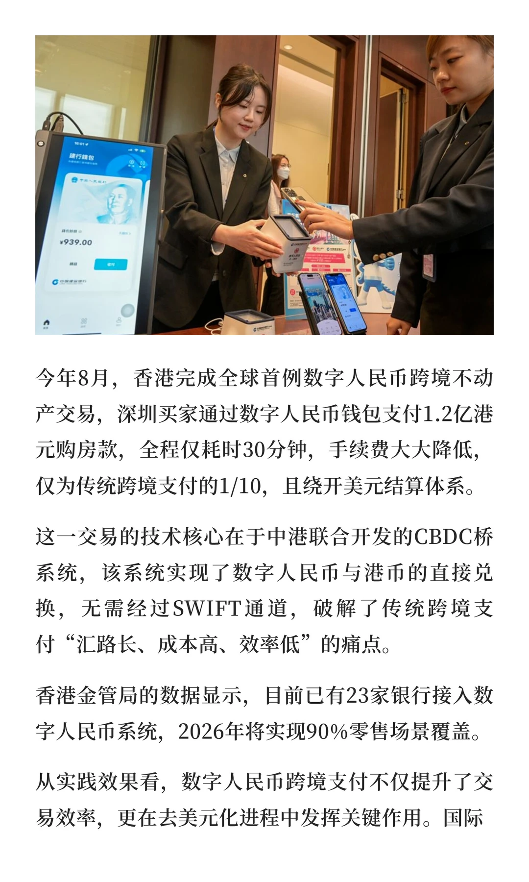 央行重提，稳步发展数字人民币