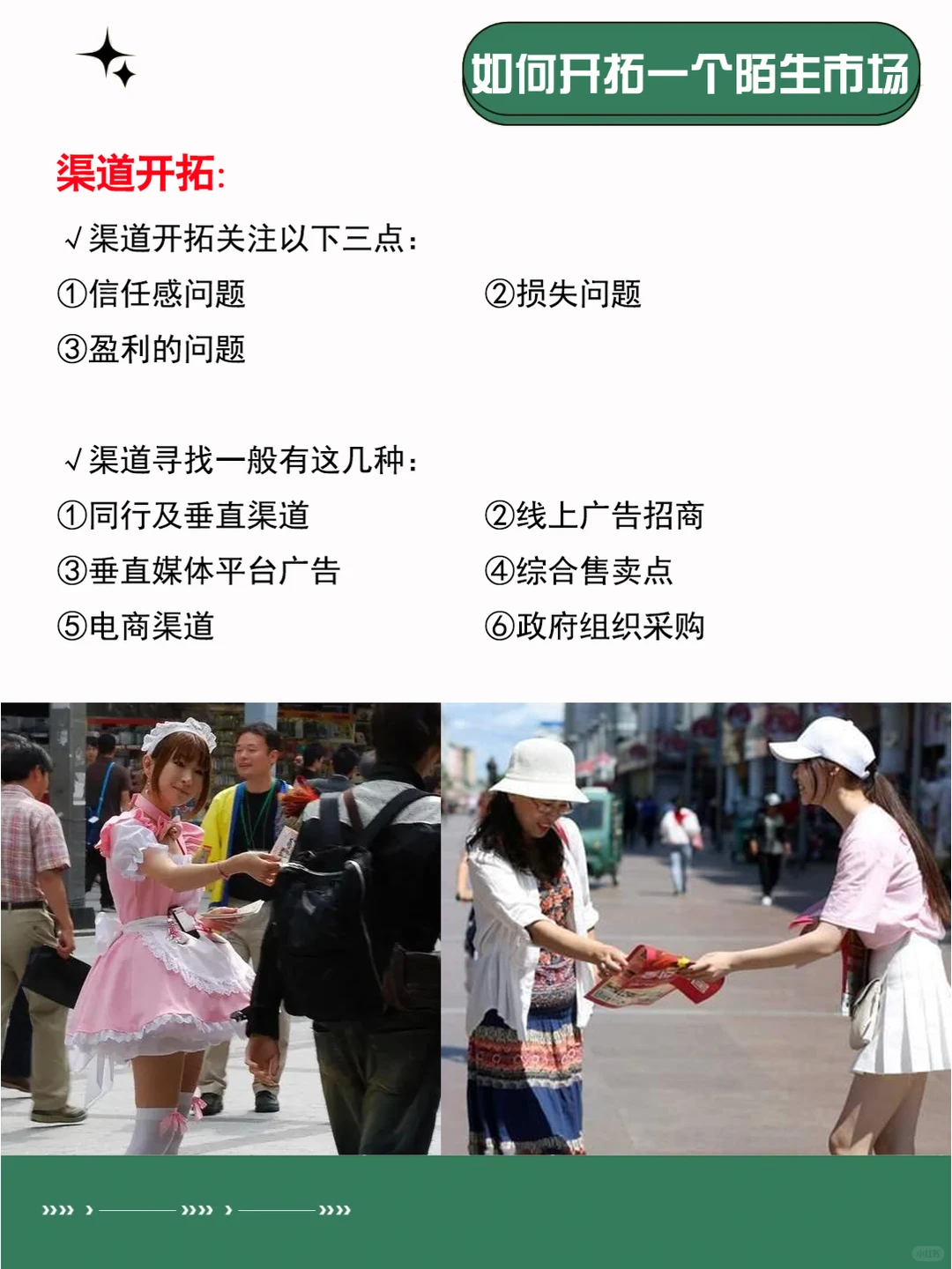 市场调研 | 5个维度?开拓一个陌生市场