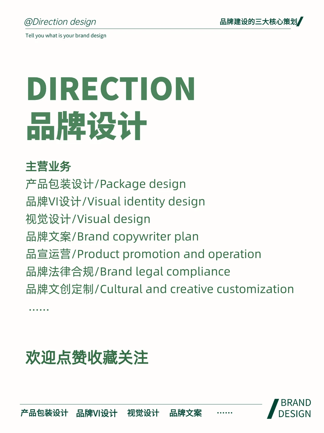 终于有人把品牌建设三大核心策划说清楚了