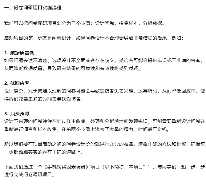 正大杯市场调查与分析大赛调研报告61份