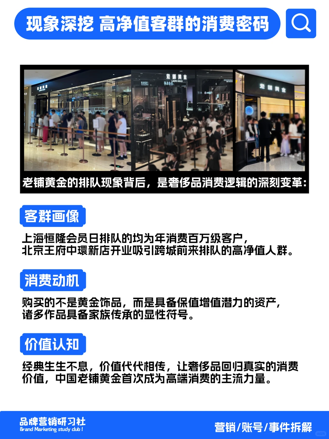 被外媒认证中国硬奢，老铺黄金做对了什么？