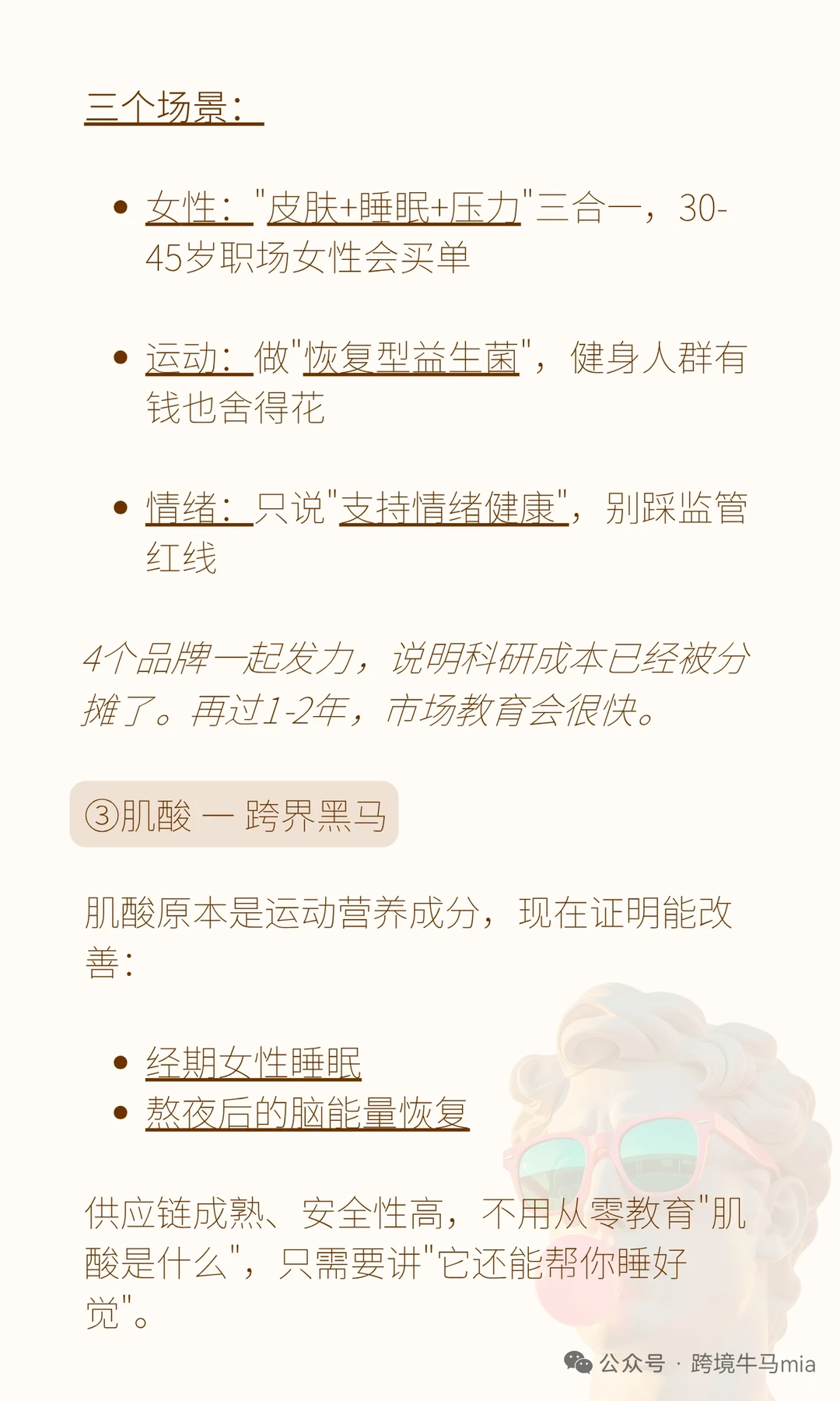 美国睡眠补剂17项新研究5个值得关注