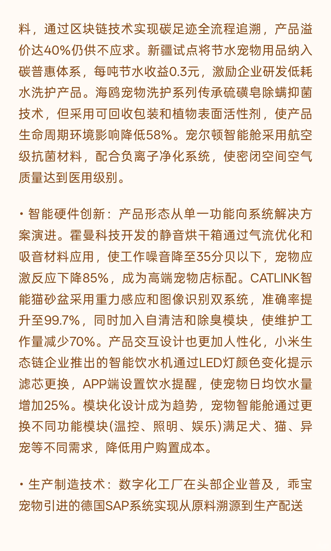 2025年宠物用品行业发展现状与未来趋势分析