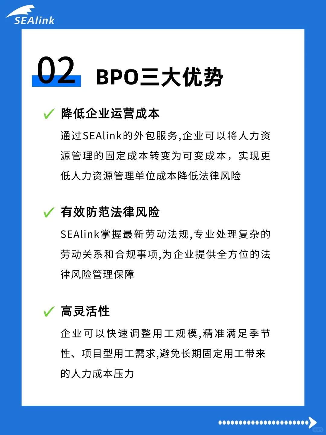 企业出海必看!BPO真的香
