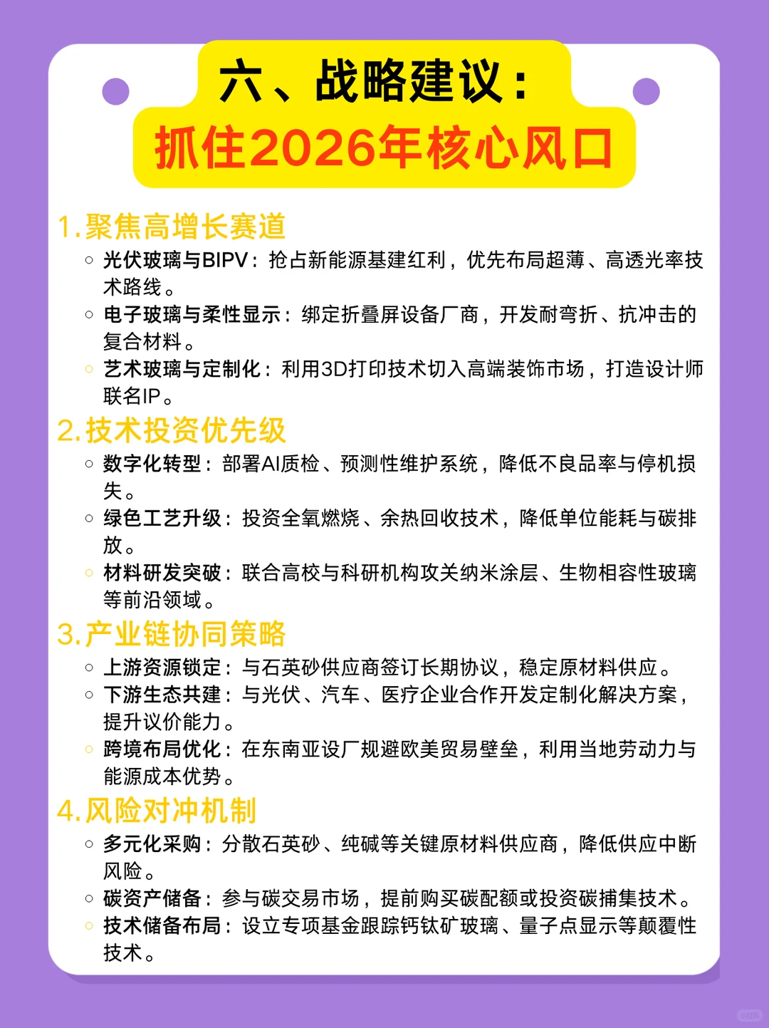 行业风口研究报告来了！