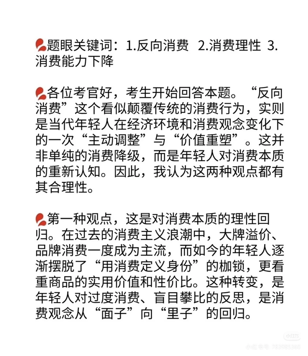 结构化面试题目打卡