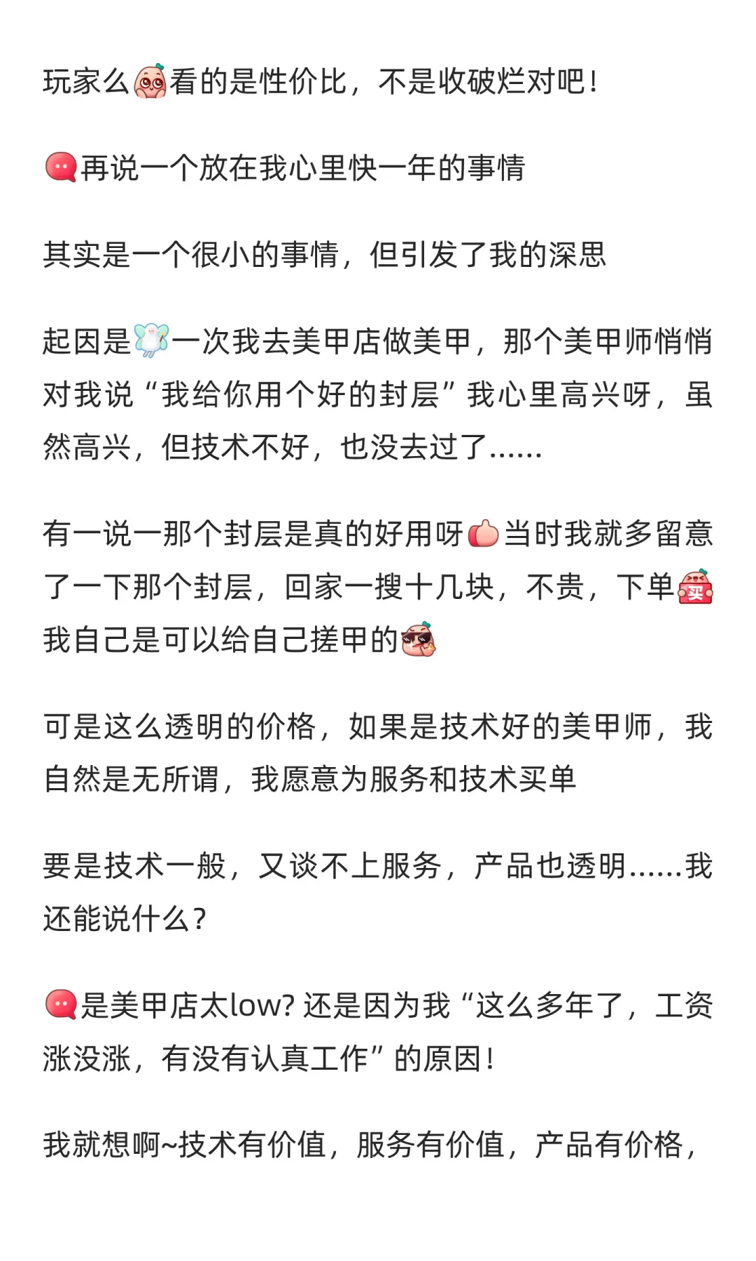 美甲玩家对美甲业品牌方与源头的灵魂拷问