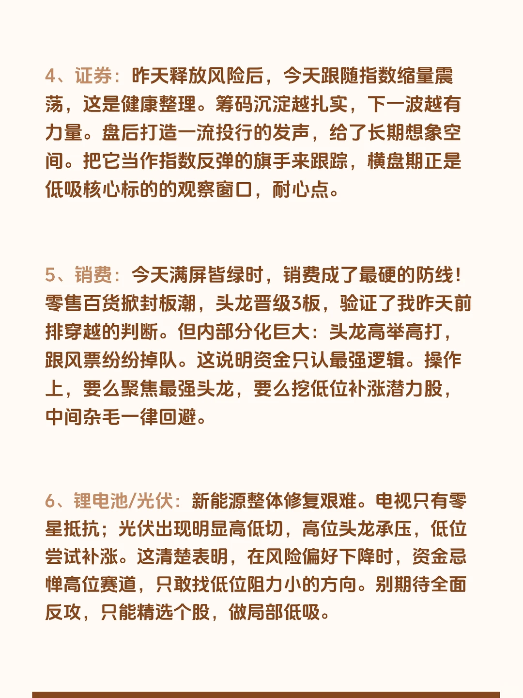 12.16全线暴跌！明天低吸是机会！