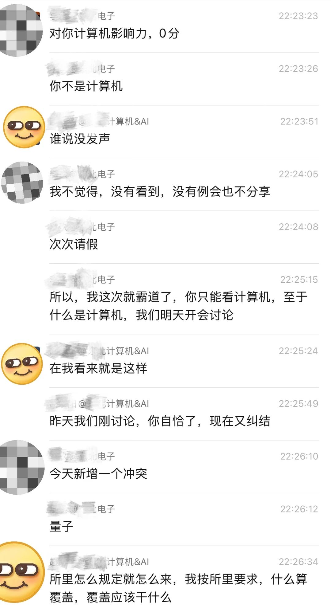 职场之争，向来如此❗️