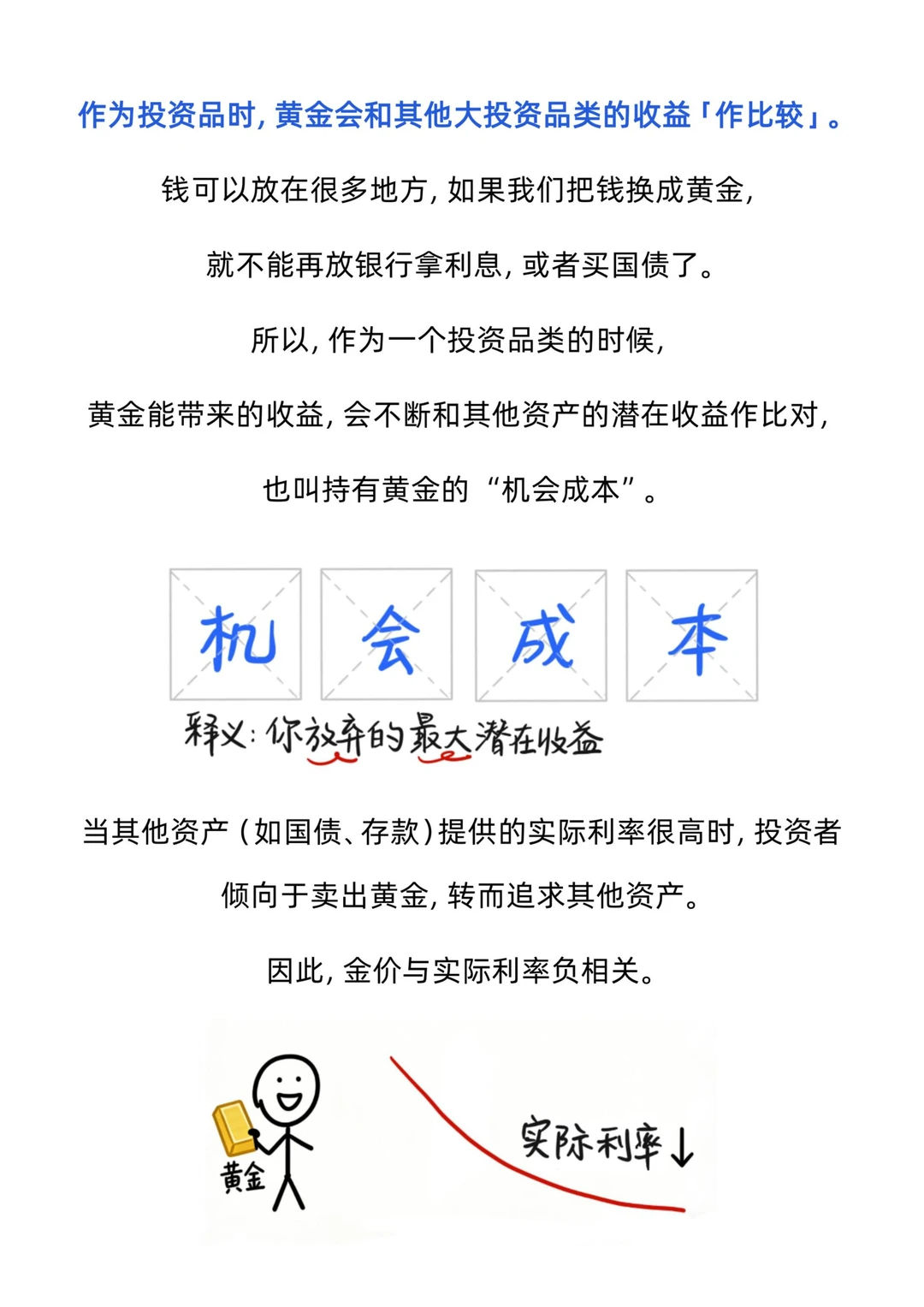 高手，是怎么玩转黄金的