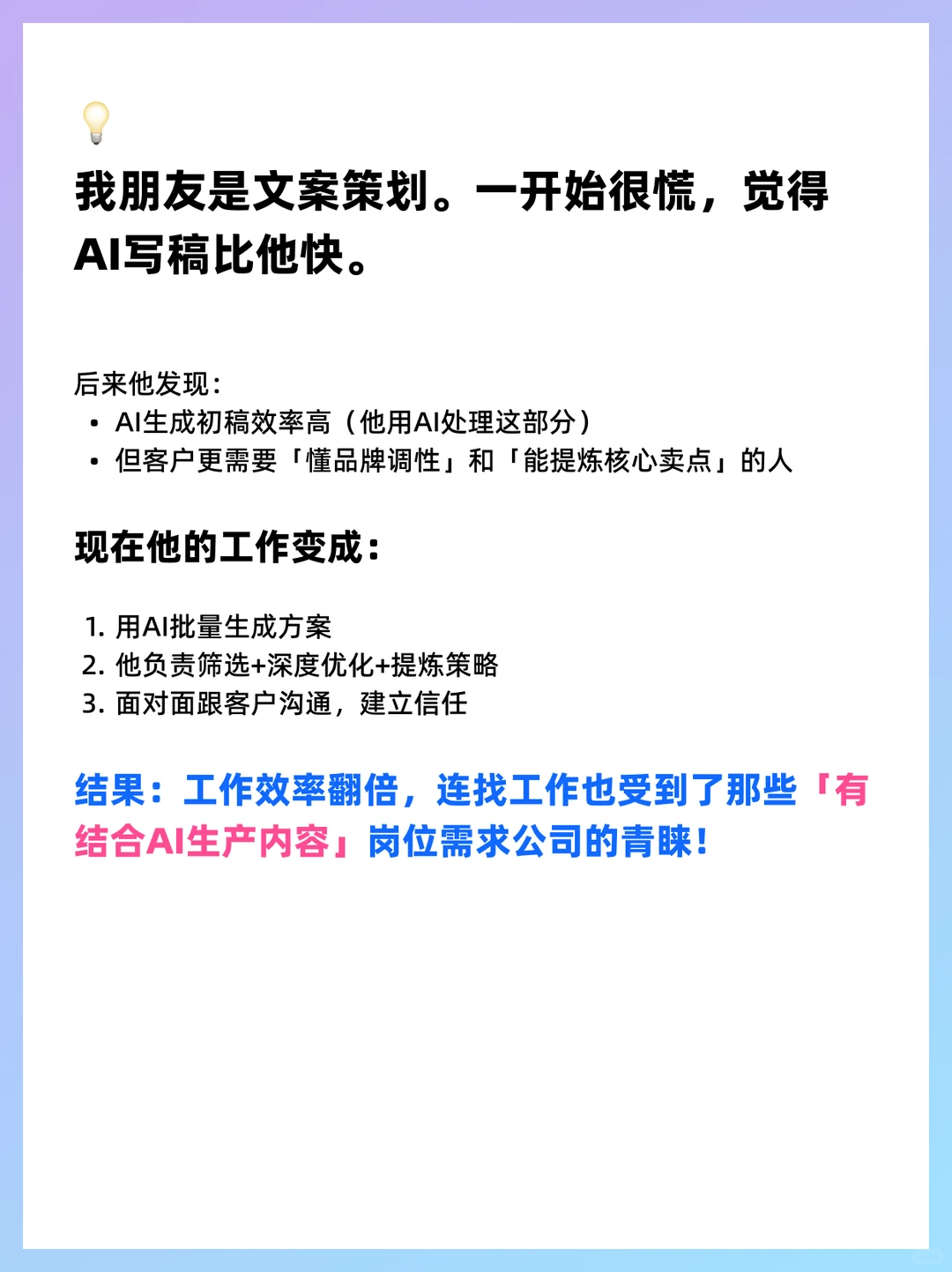 AI时代，我的职业有未来吗？