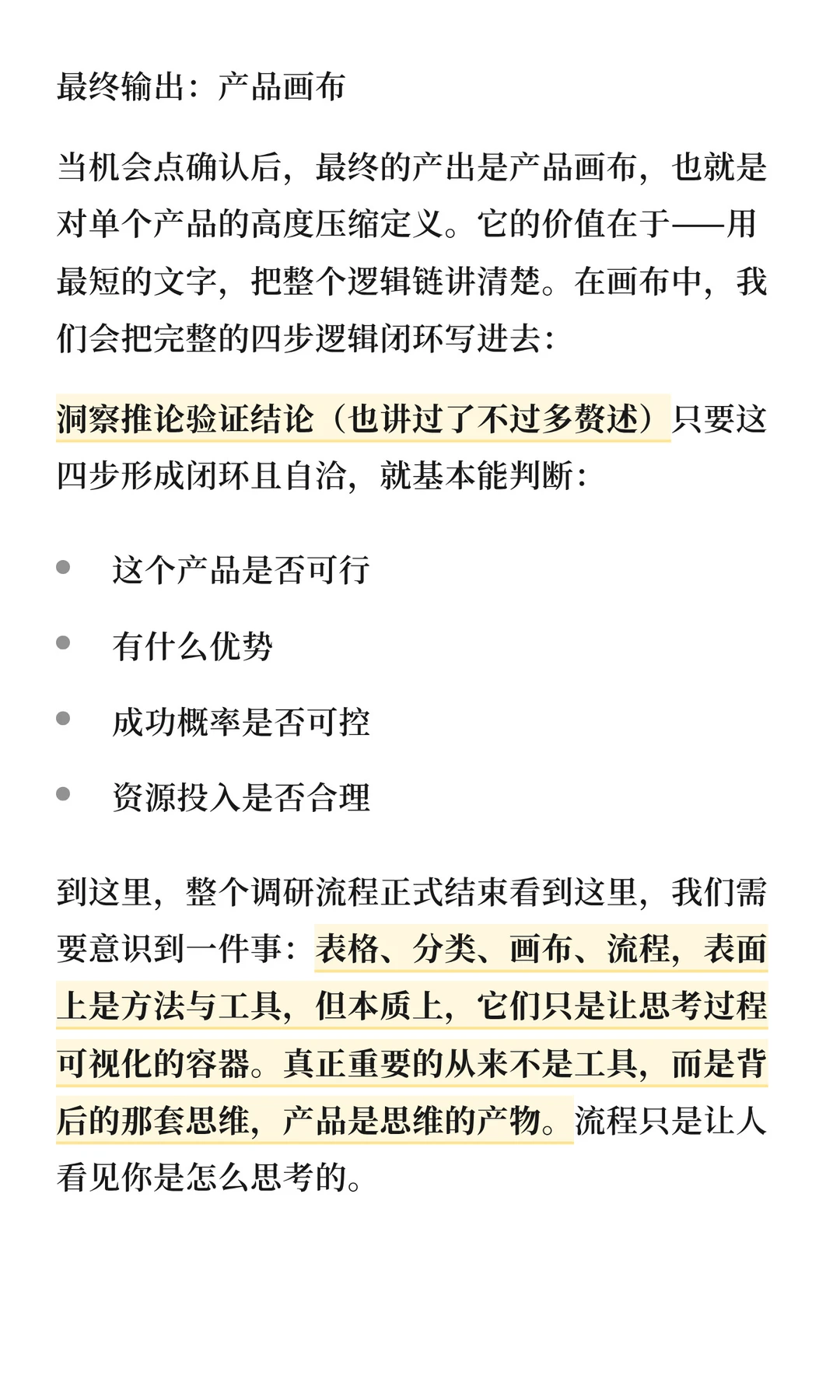 亚马逊产品开发市场调研流程讲解