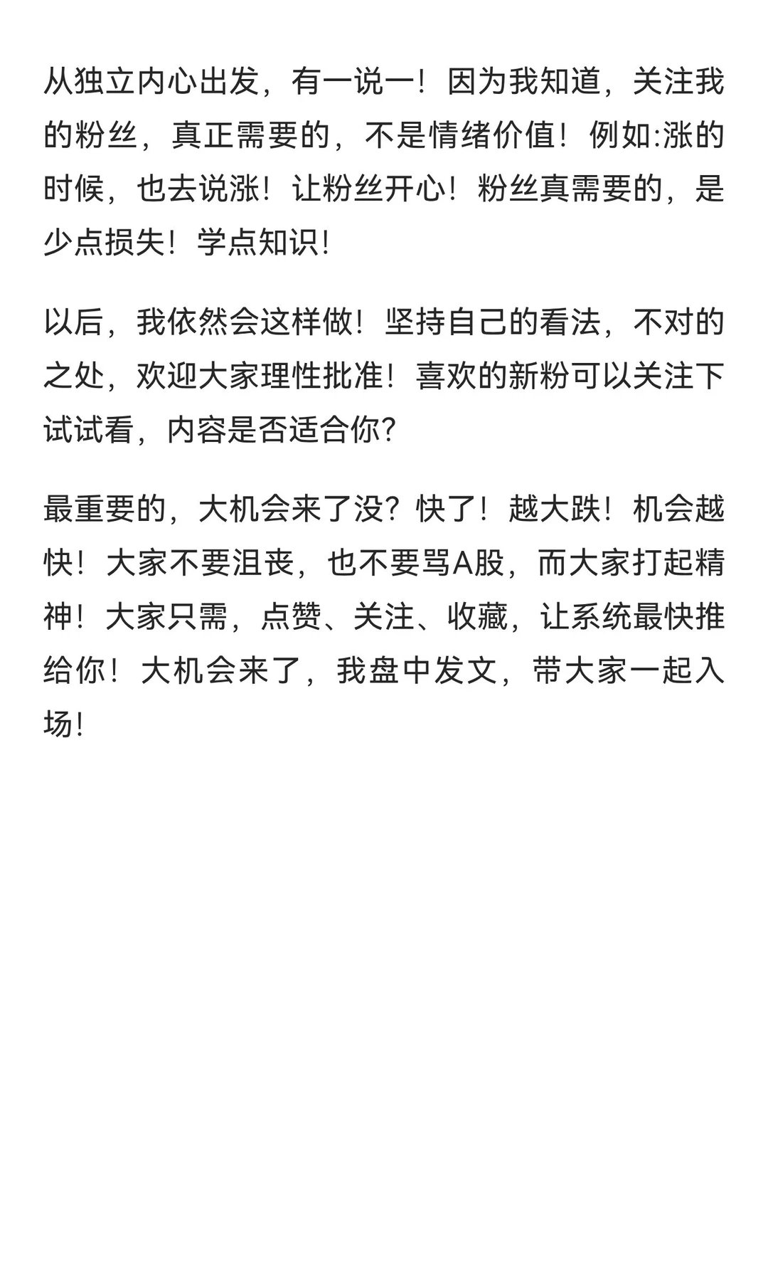 大股暴跌！大机会来了吗？可以抄了吗？