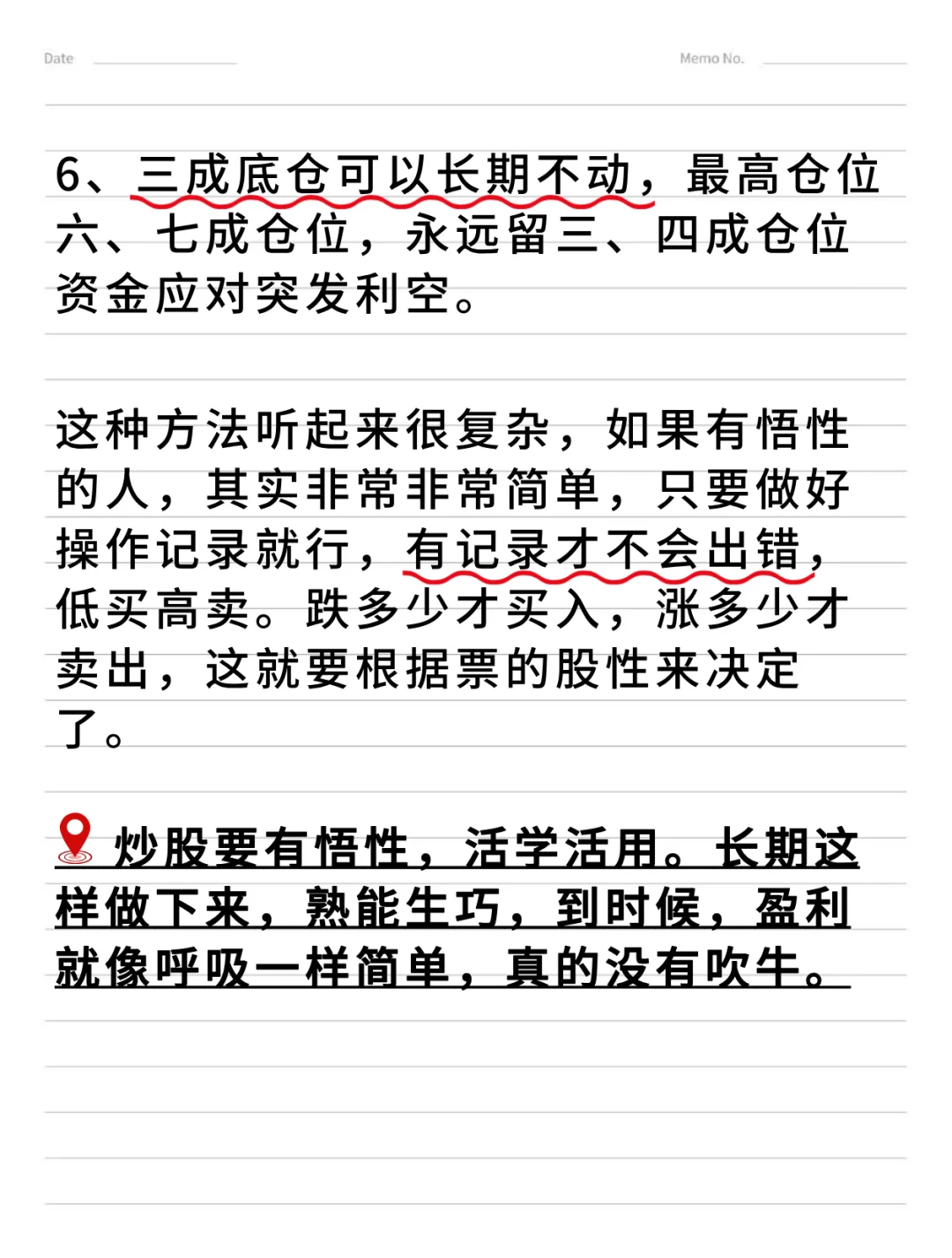 炒股十多年，我一直利用的就是仓位滚动法！