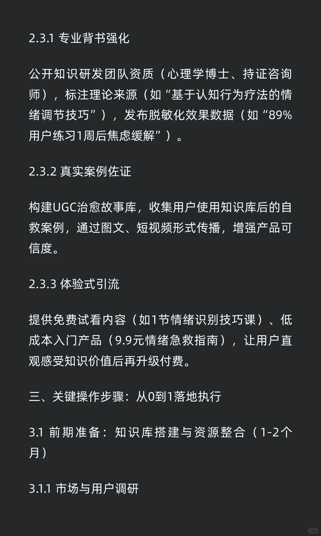 什么是情绪价值?布局情绪自救知识库赢麻了