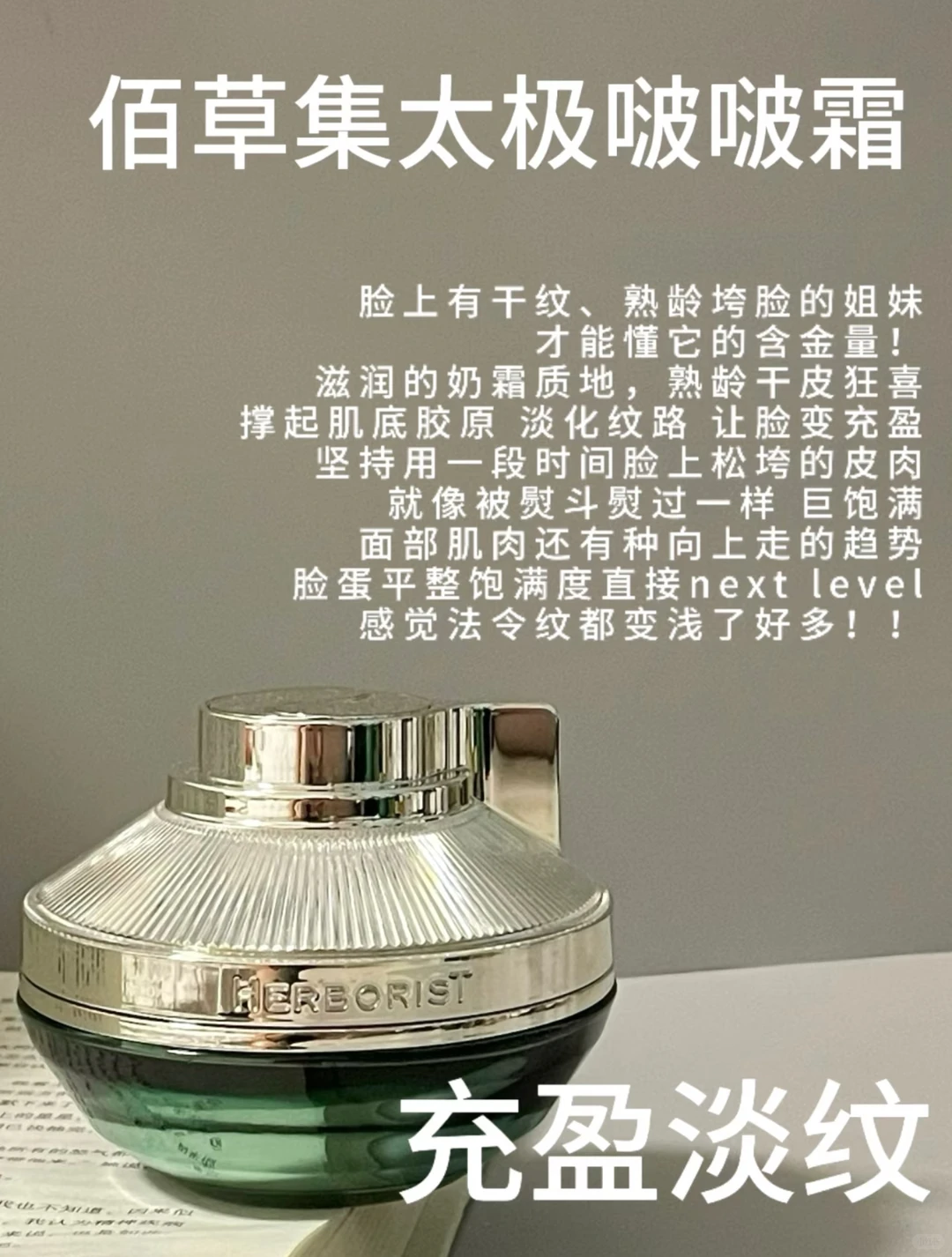 对抗老的植物A醇，我服国货