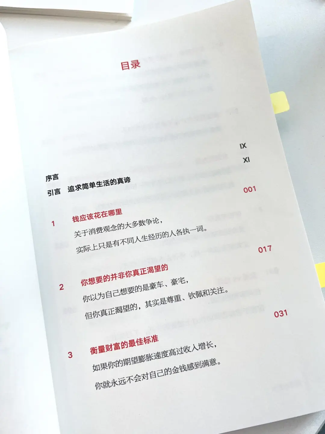 一定要看‼双十一冲昏头的人瞬间清醒