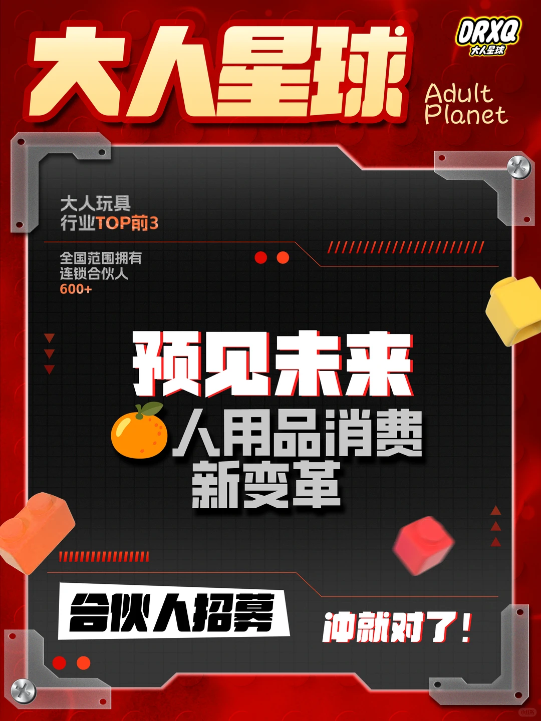 预见未来:?人用品消费的新变革