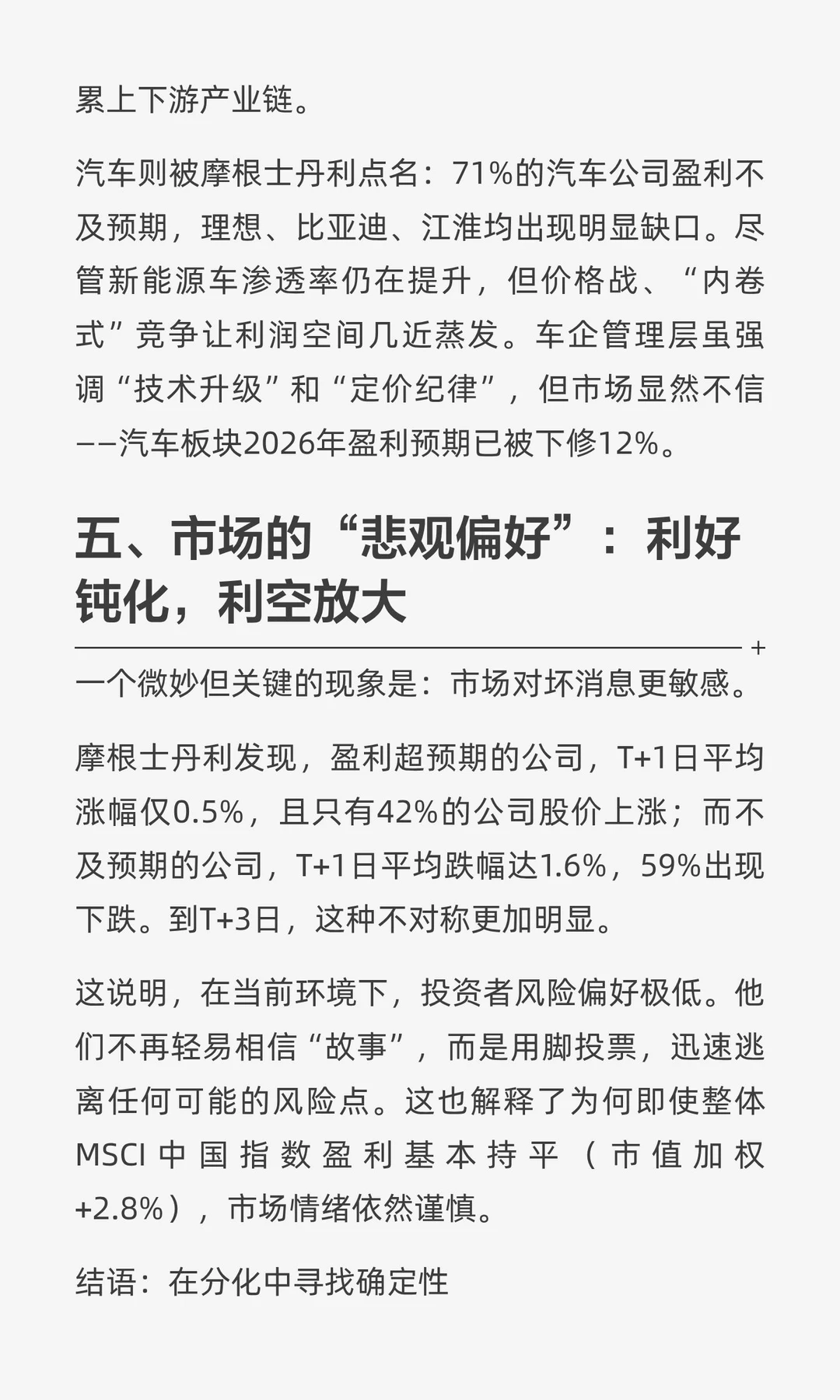 从2025年三季度财报看：冰火两重天的中国产