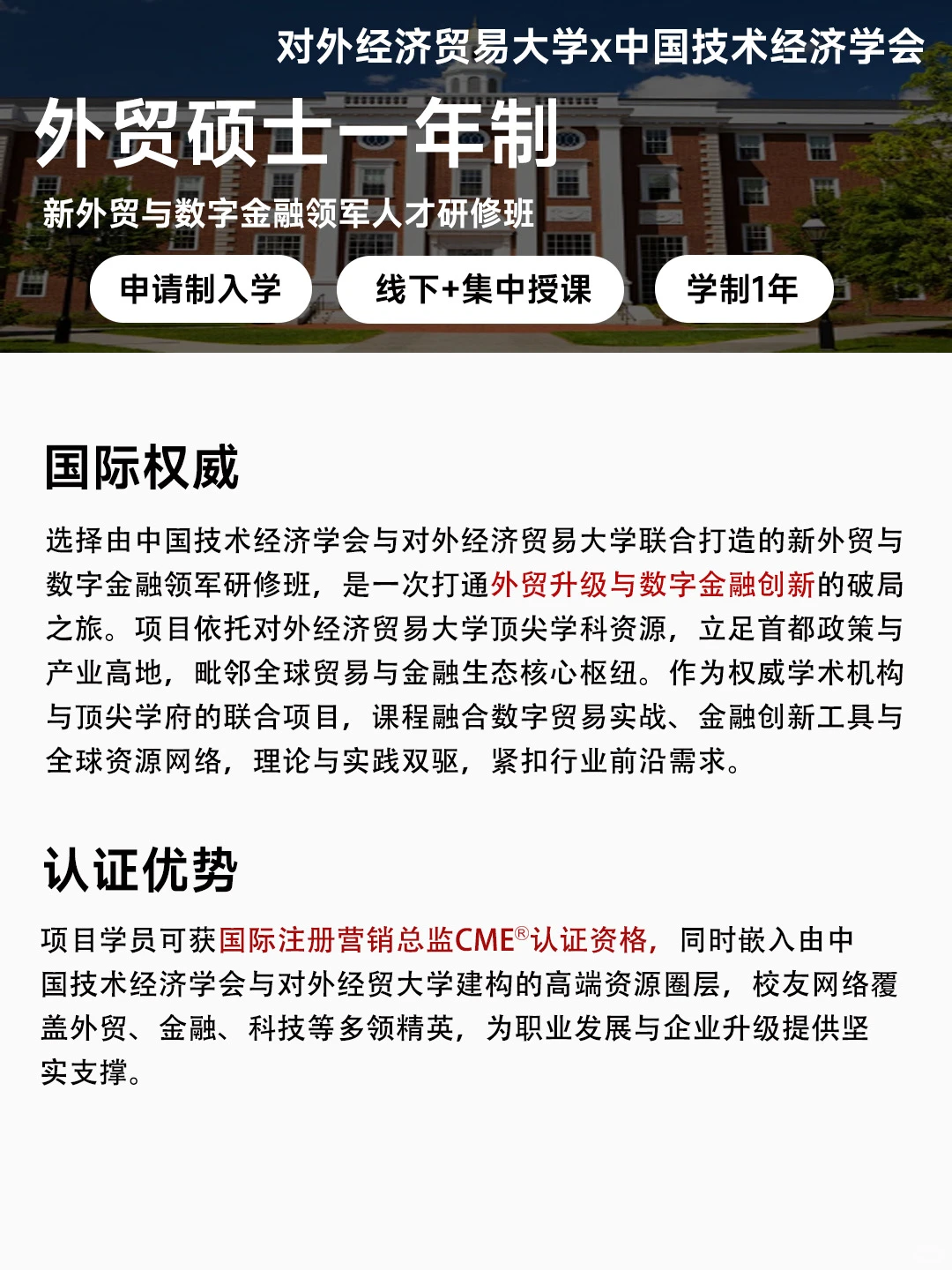 25冬新外贸与数字金融研修班开启!