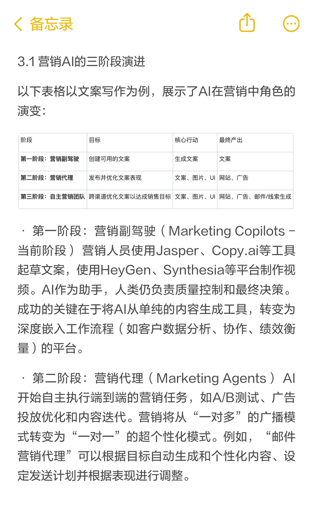 为什么a16z认为GEO将重塑整个营销行业