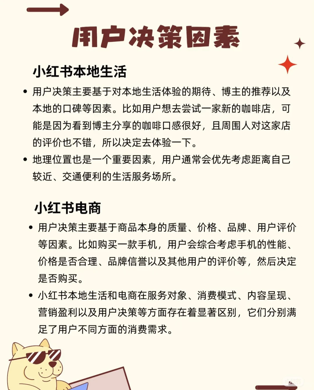 怎么区分电商和本地生活