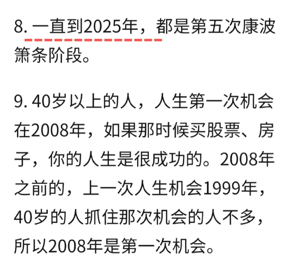 涛动周期论已经安排上了