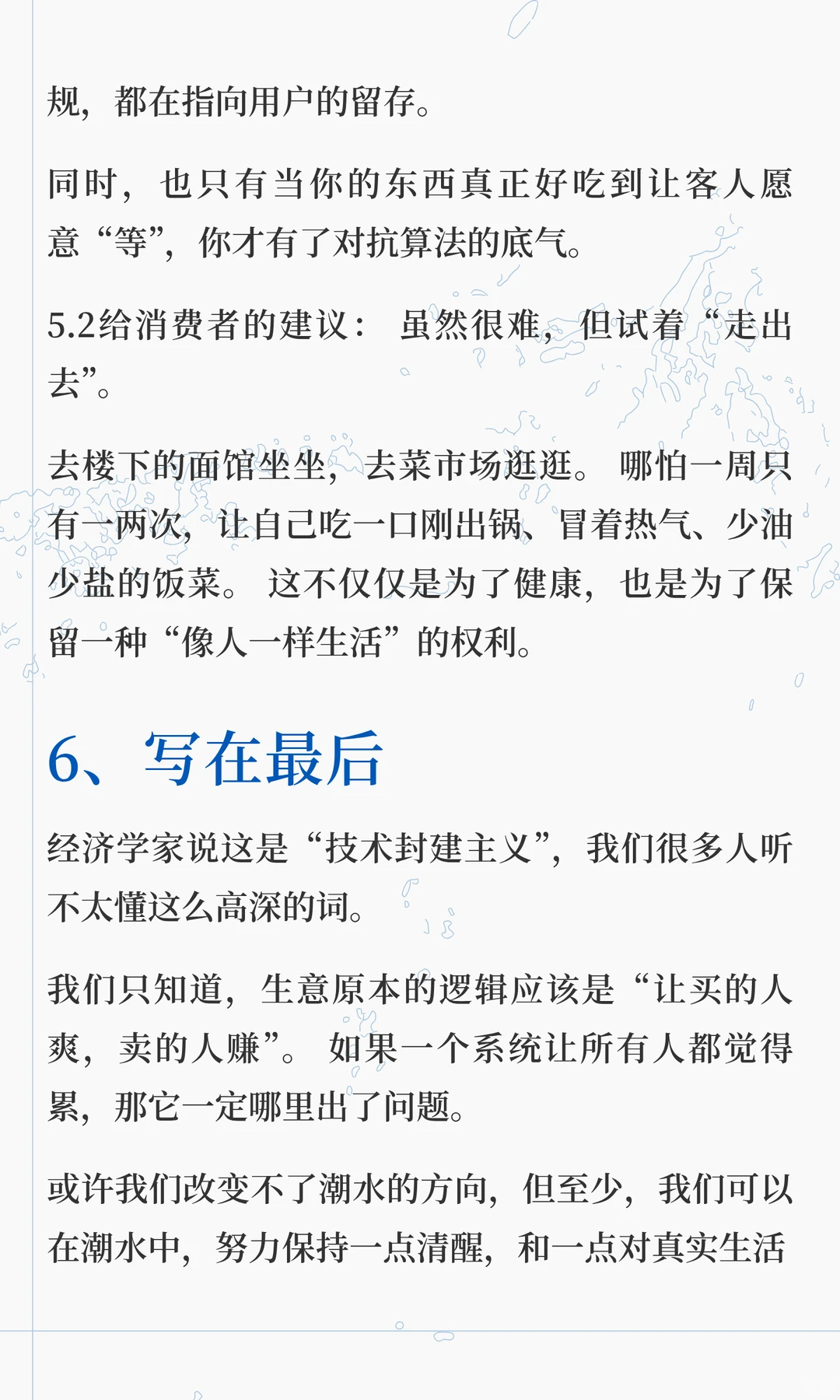 五年外卖运营，关于“外卖困局”的冷思考