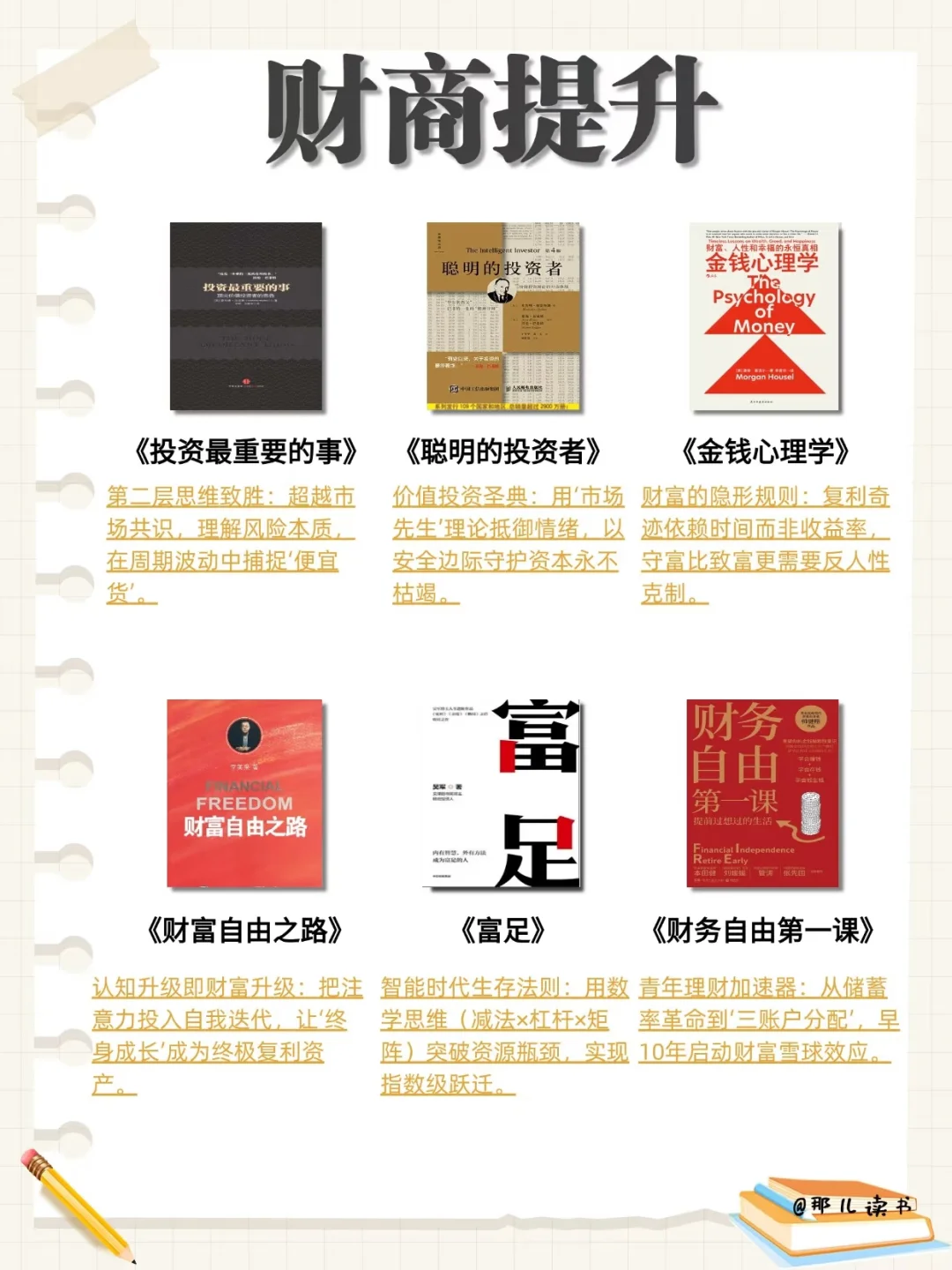 人民日报推荐?2026人生逆袭宝藏书单84本