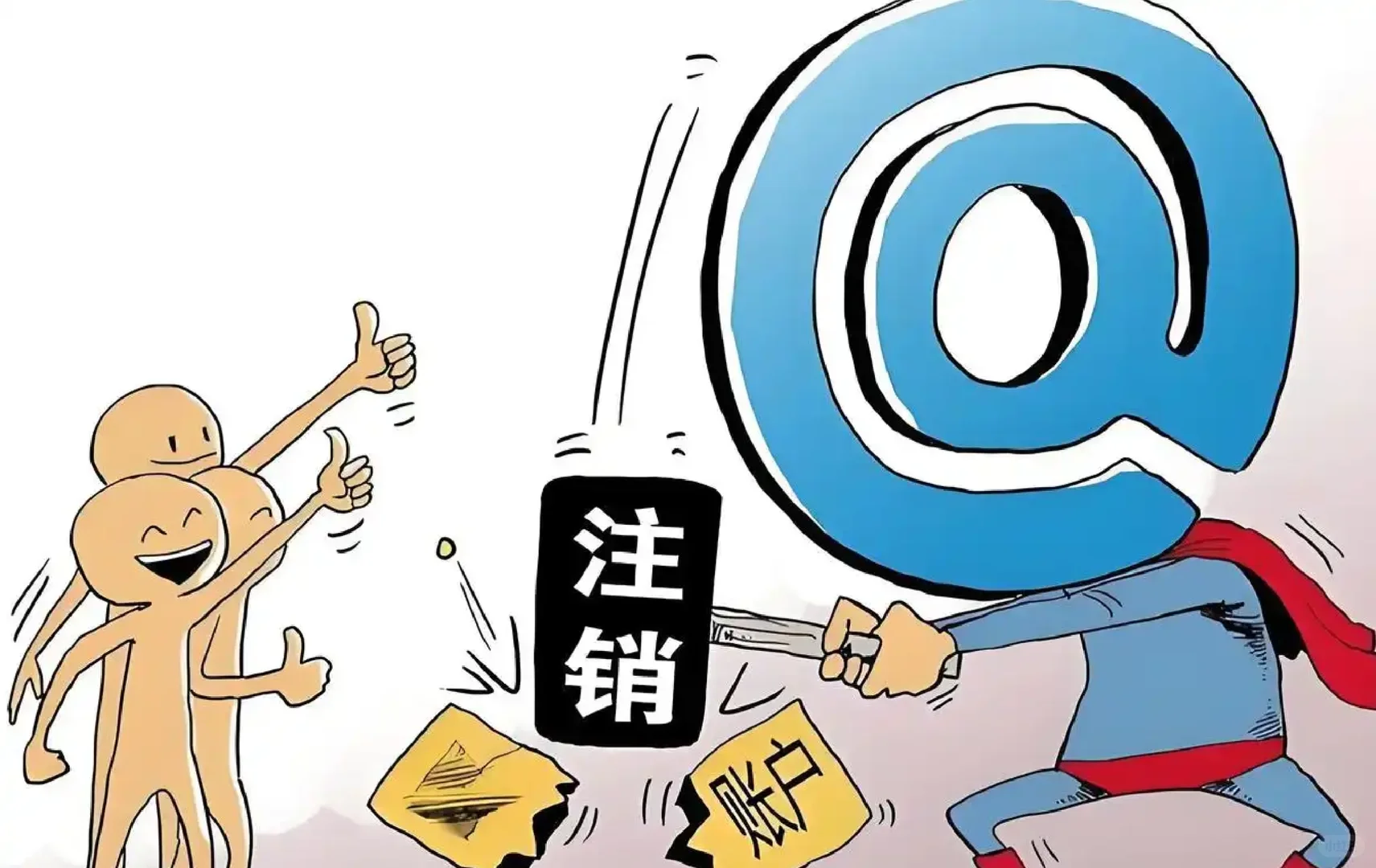 ?换券商后板块权限白开了？血泪教训