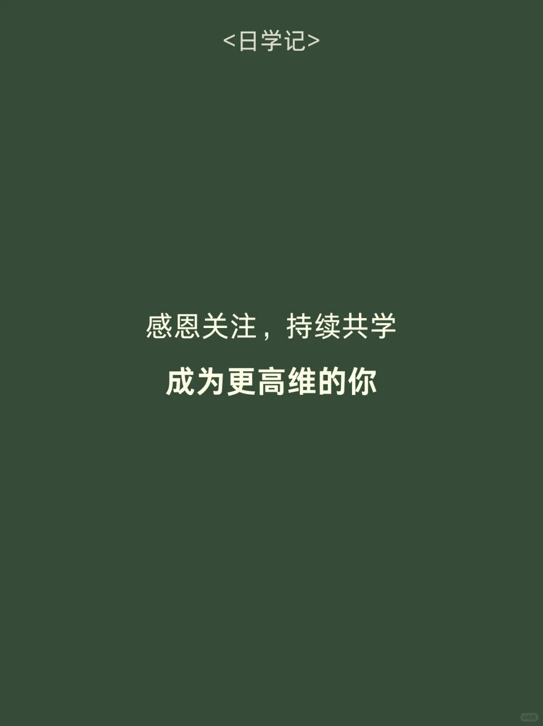 两个势，一个是优势，一个是趋势