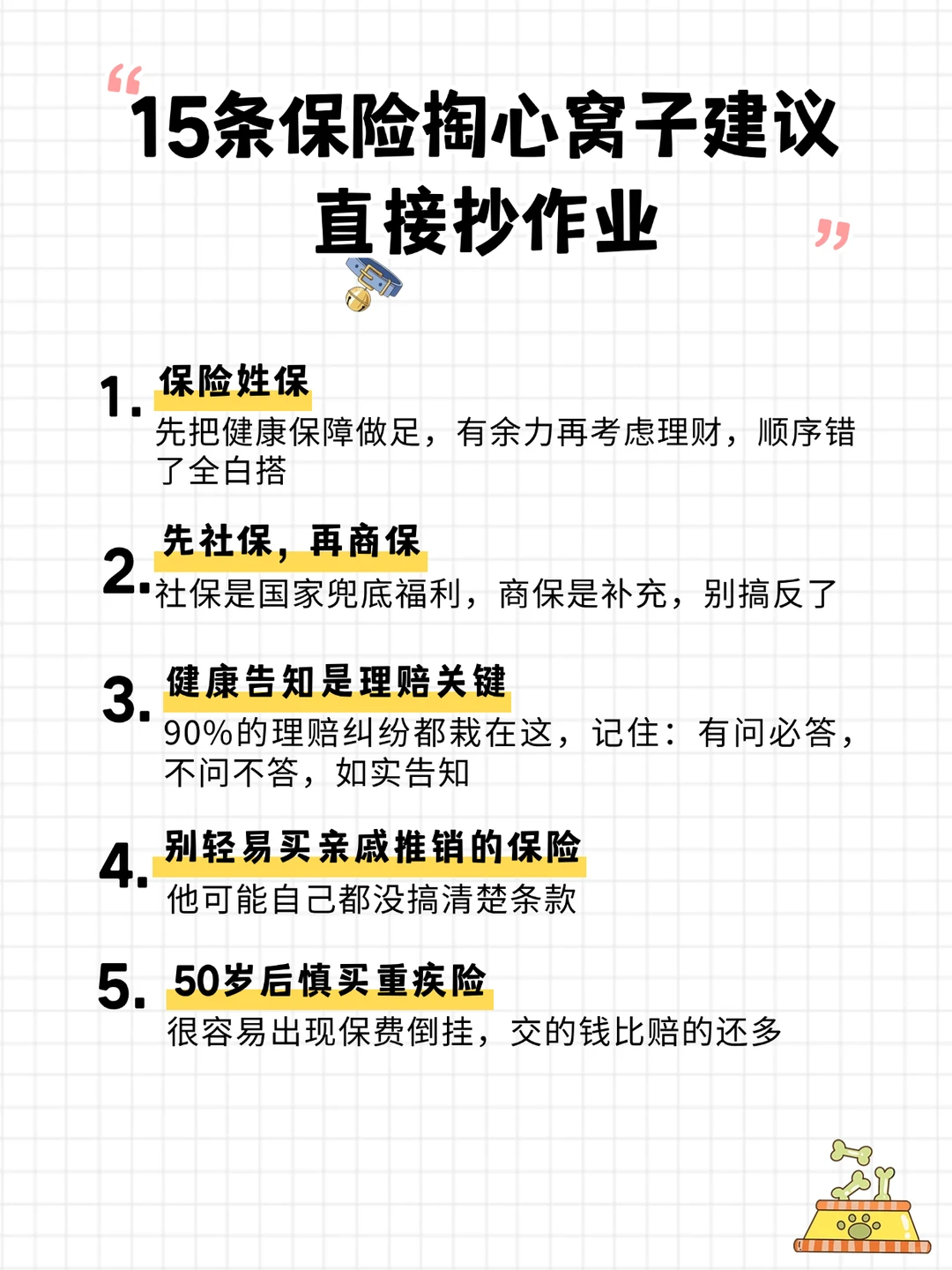 做保险7年，掏心窝说点XHS搜不到的真话