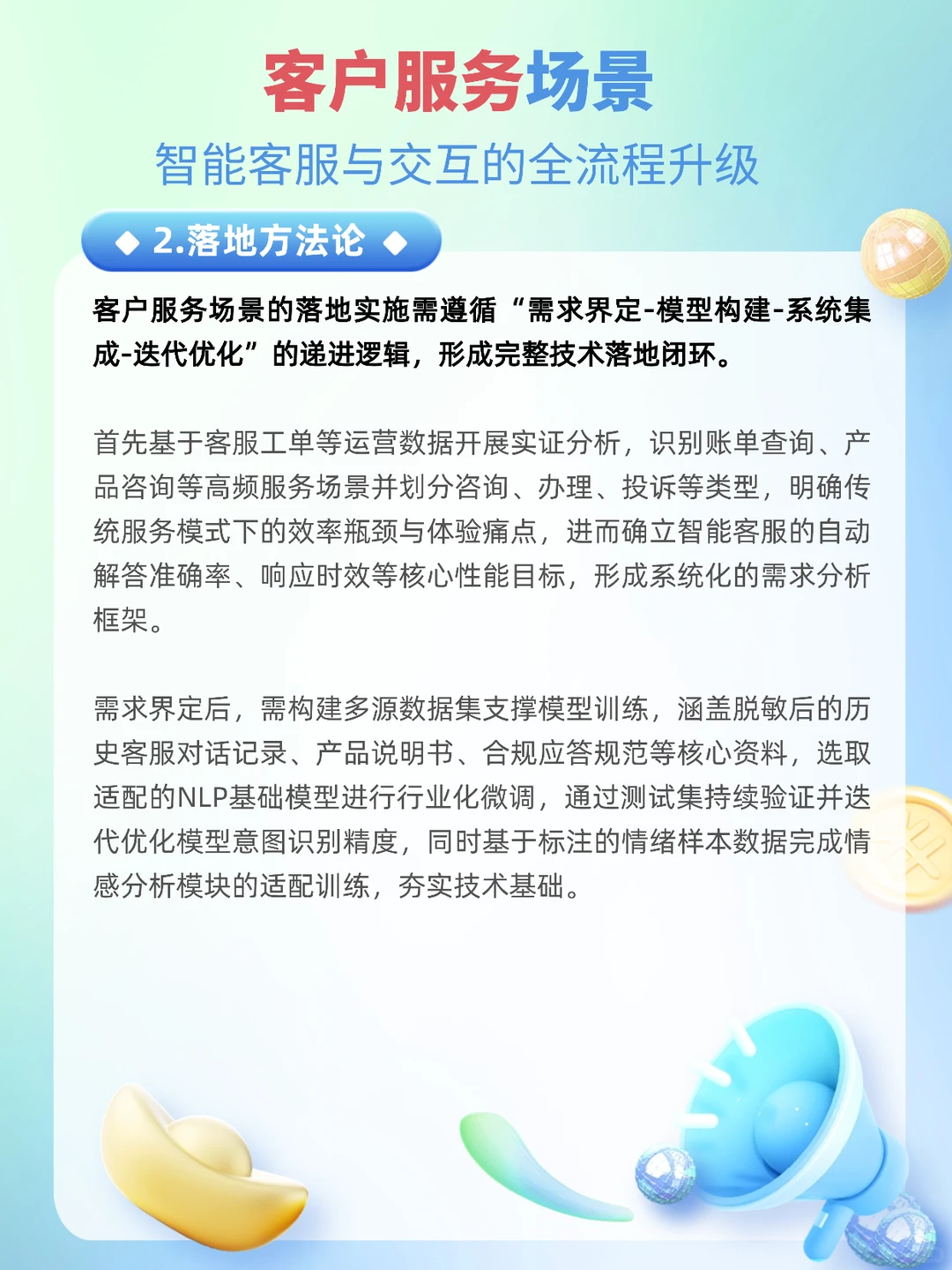 AI 如何重塑银行业,这份报告讲透了!!