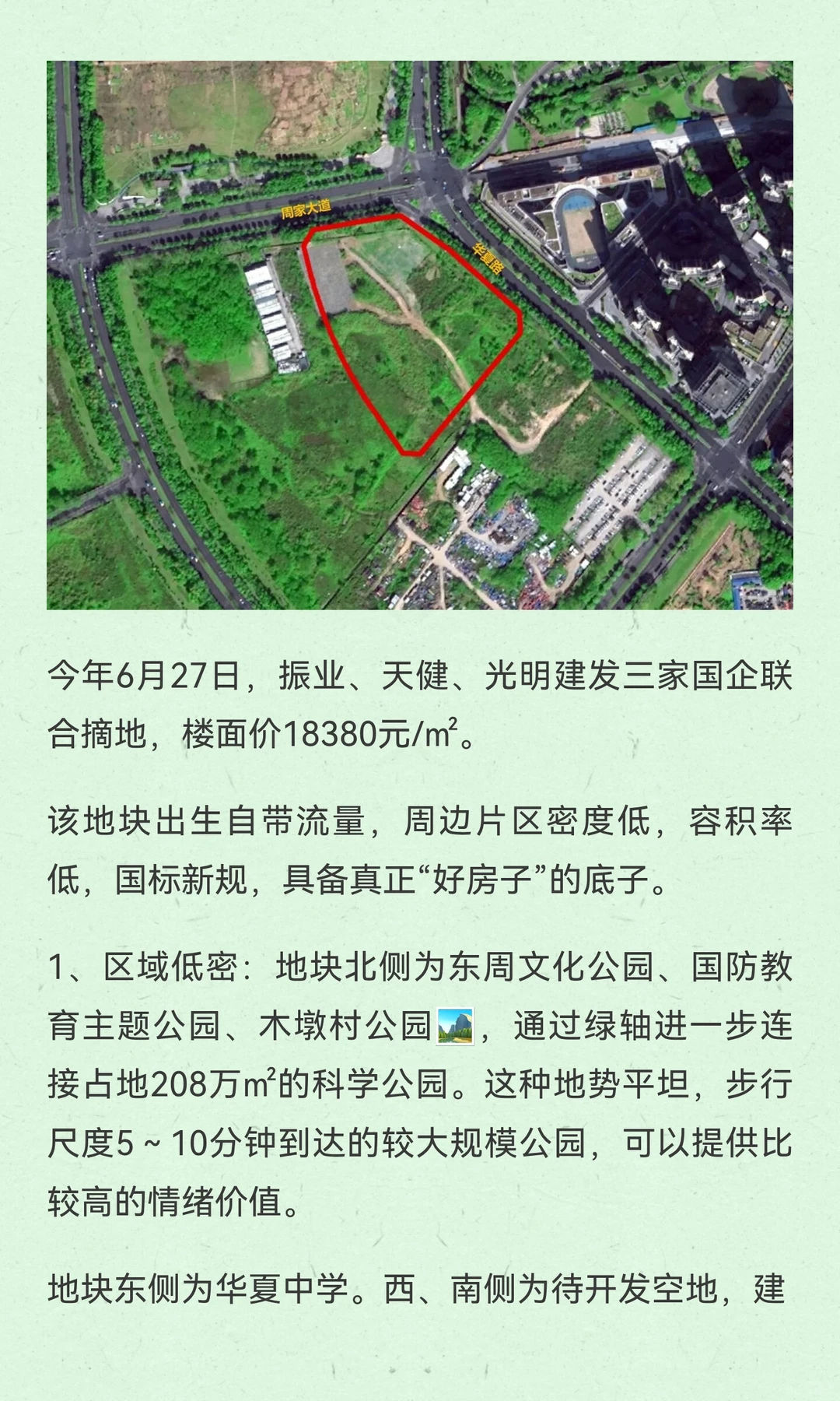 深圳“草景房”来了！