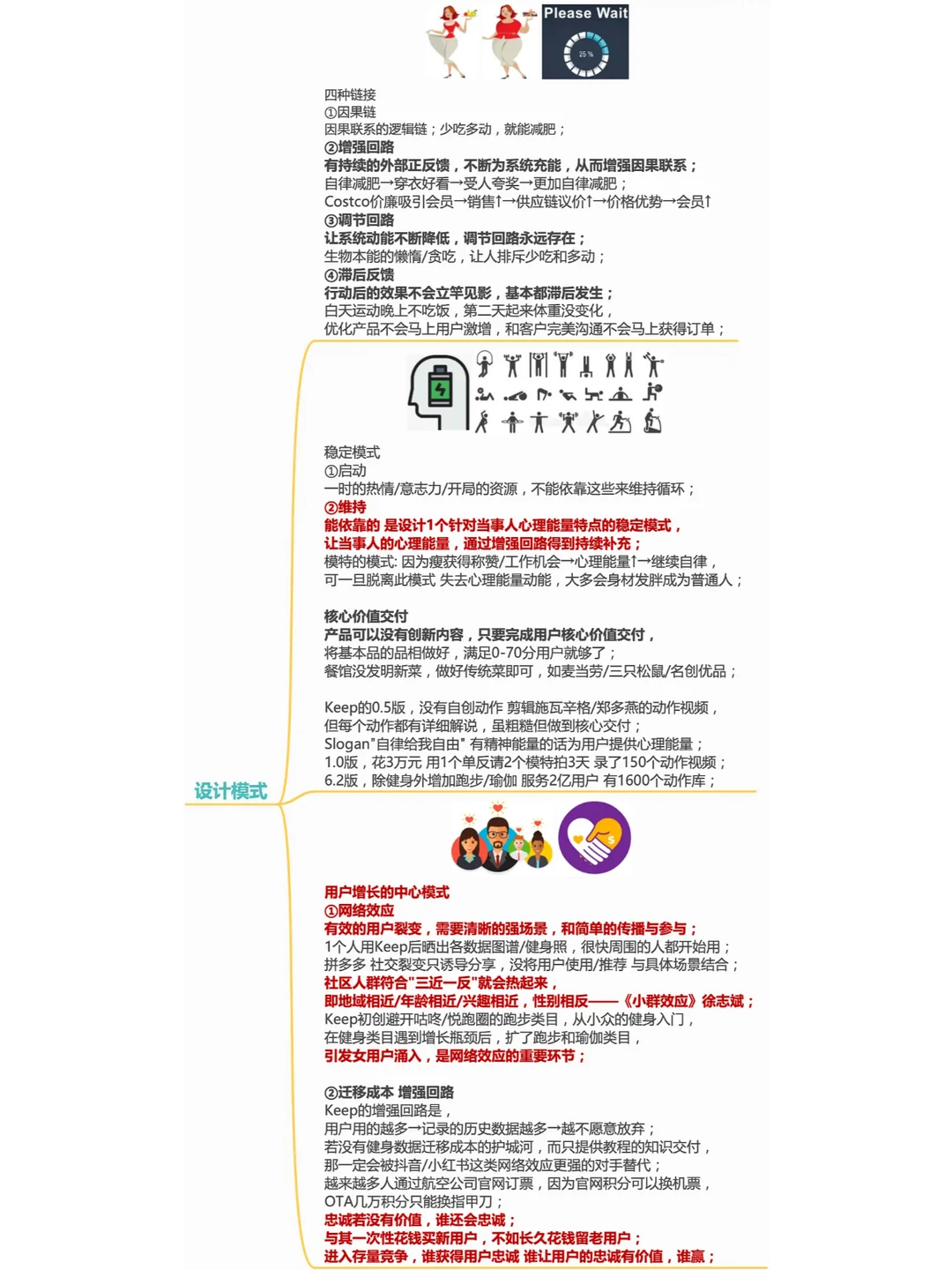 得到付费课程 梁宁《增长思维30讲》