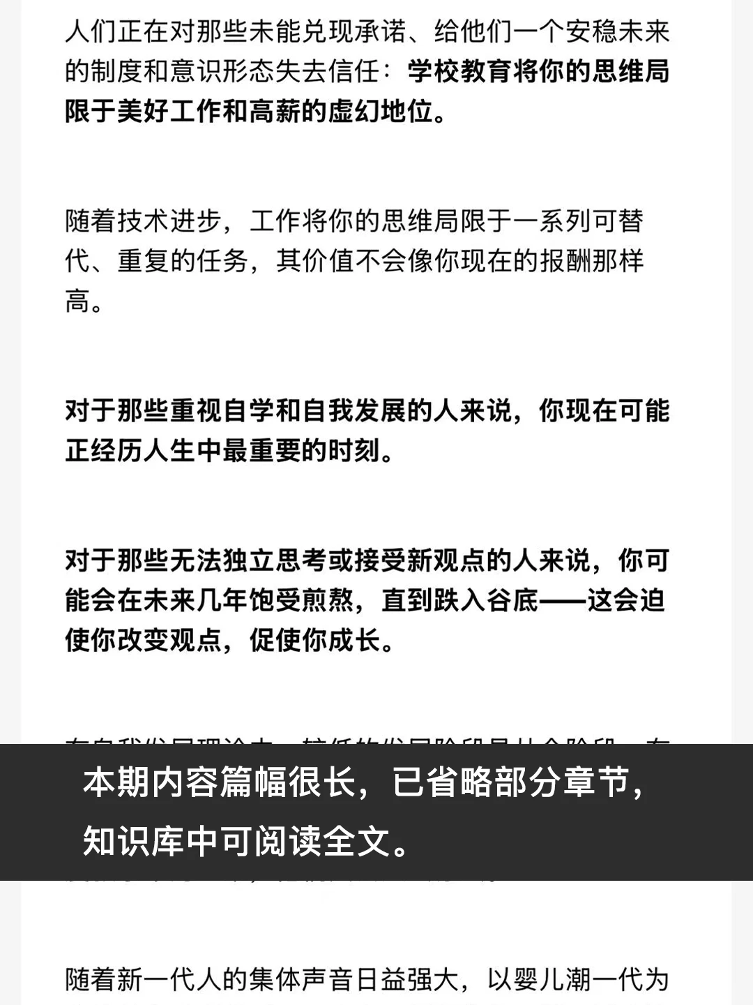 去中心化教育时代，最适合一人商业模式
