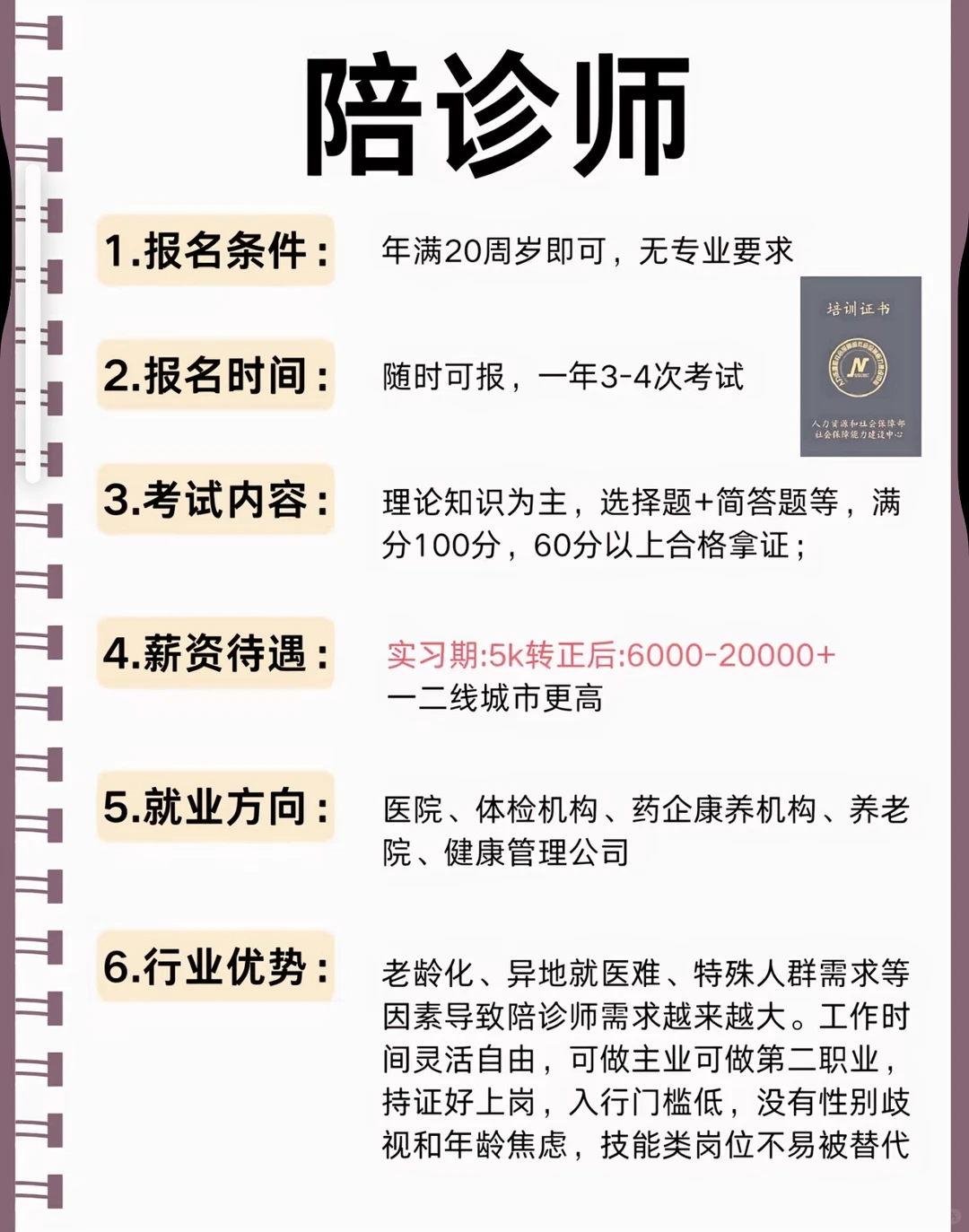 男生越混越有钱的6个赛道