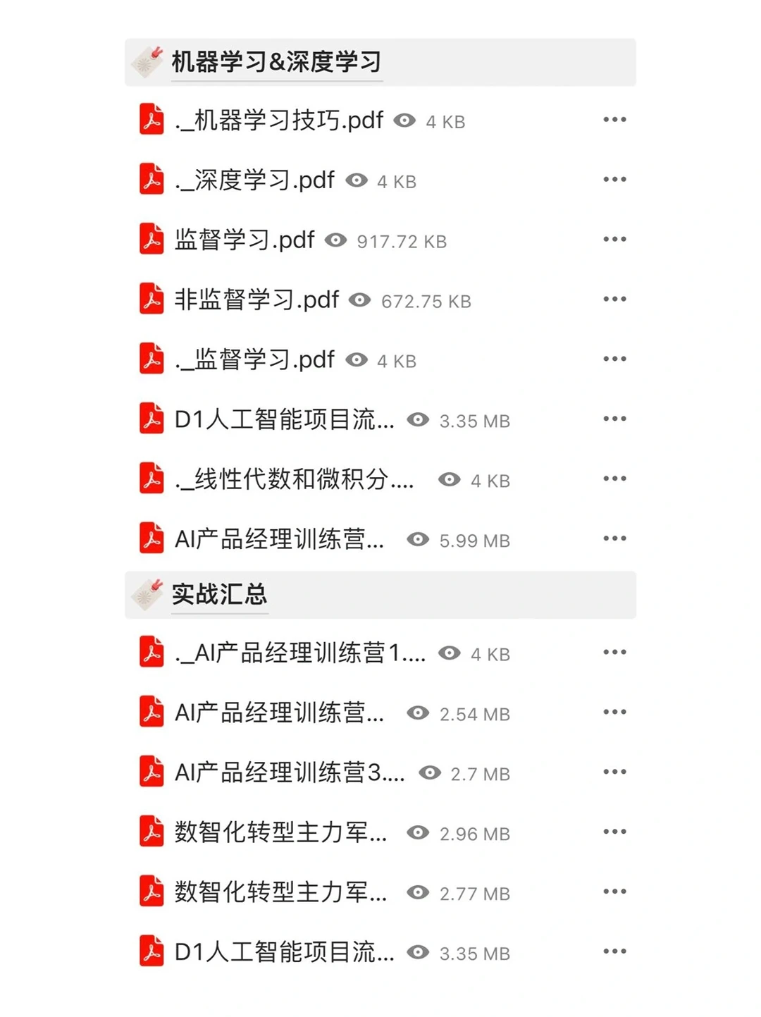 超干干货｜最全整理产品经理自学知识体系！