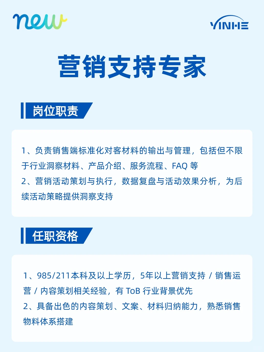 银河集团正在招聘中，JOIN US！