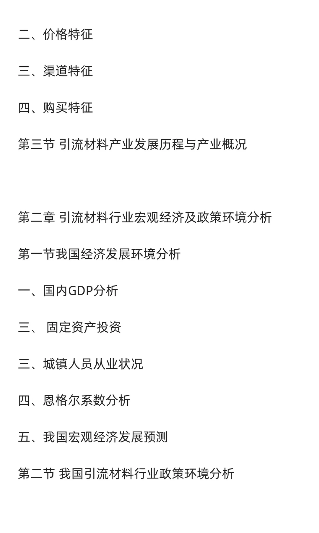 引流材料行业市场调研及发展前景分析预测